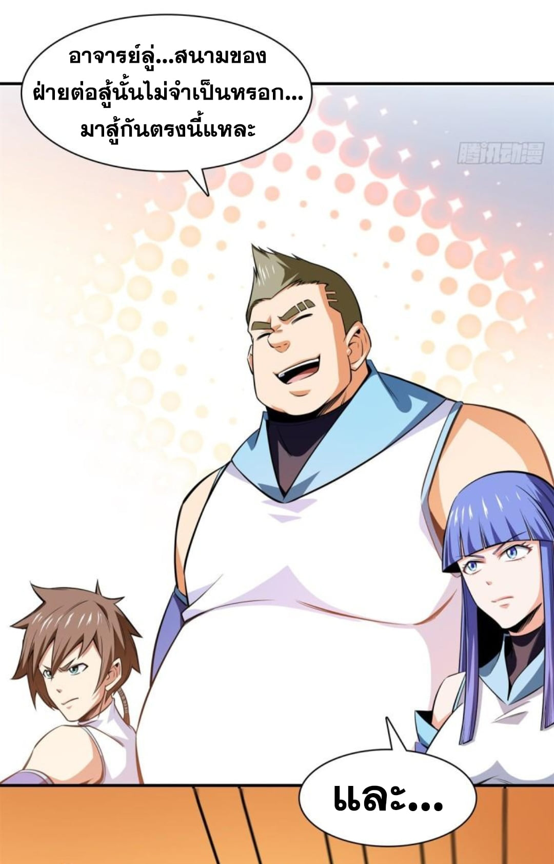 Library Of Heaven's Path ตอนที่ 129 หน้า 14