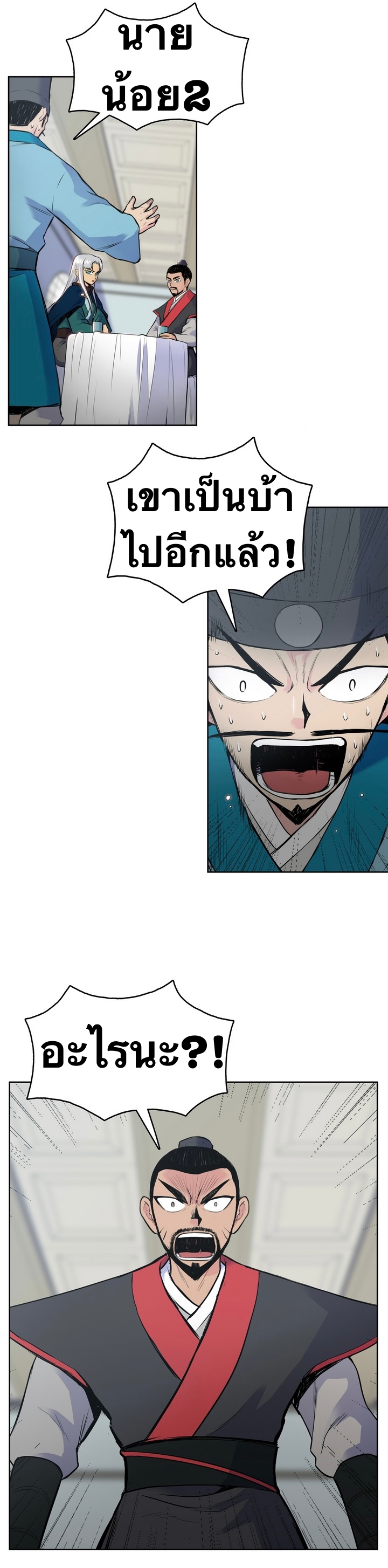 The God Of War ตอนที่ 4 หน้า 34