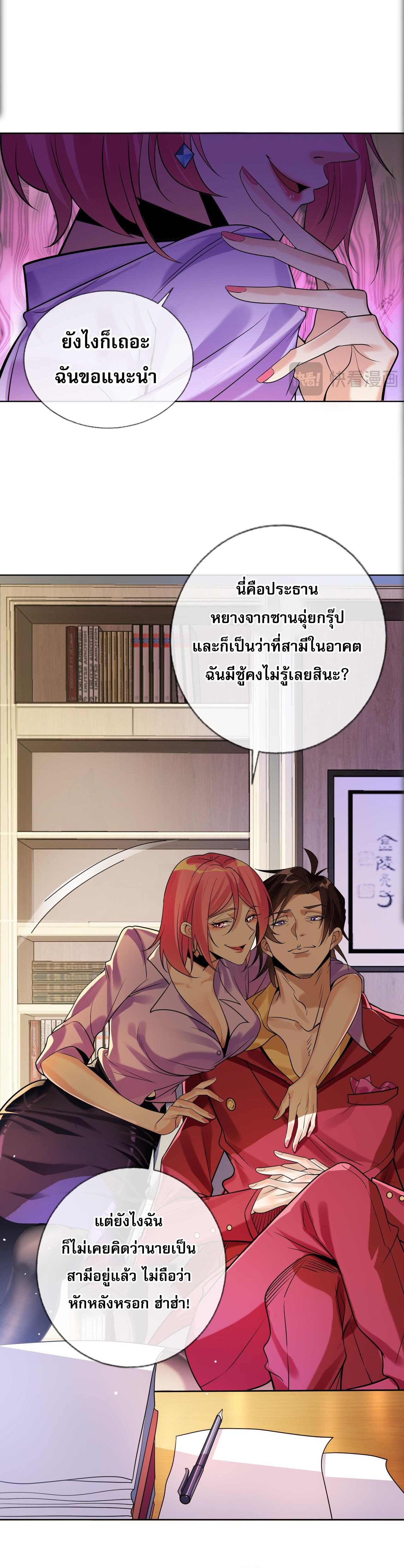 แฟนของผมทั้งสวยและรวยมาก ตอนที่ 3 หน้า 4