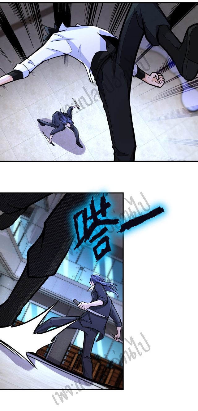 Apocalyptic Super System ตอนที่ 187 หน้า 19