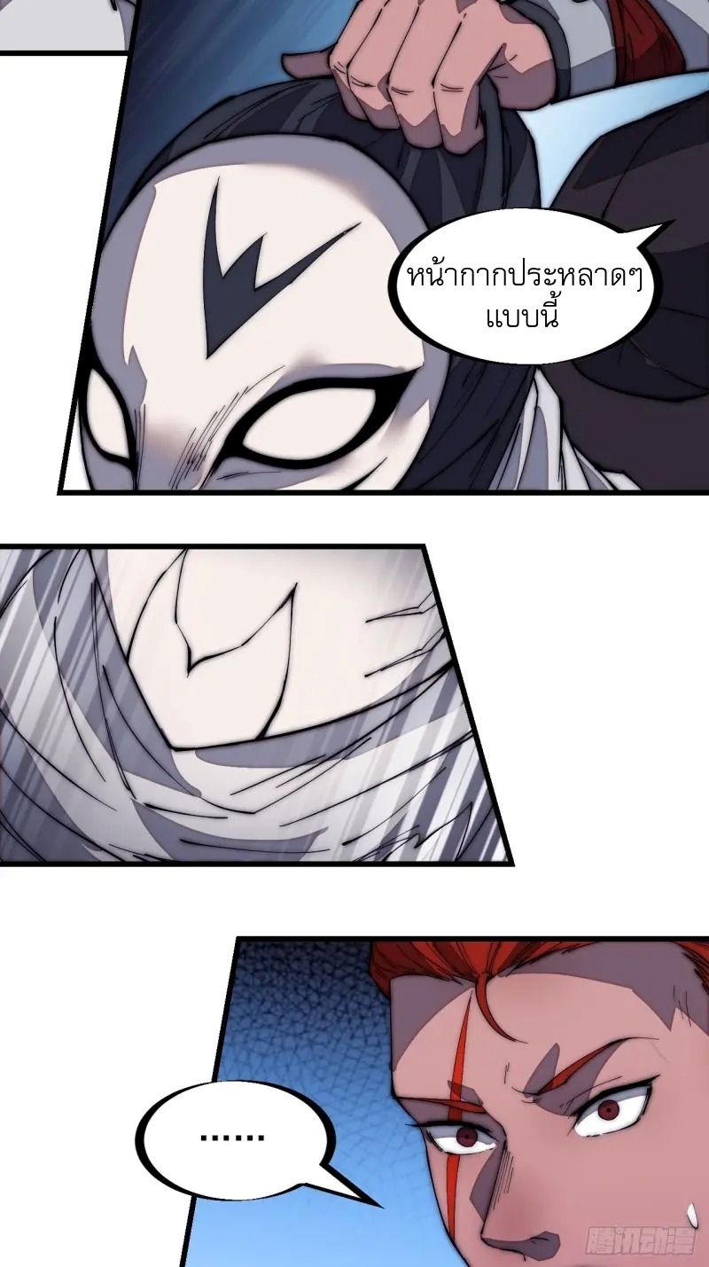 Starting a Mountain ตอนที่ 177 หน้า 8