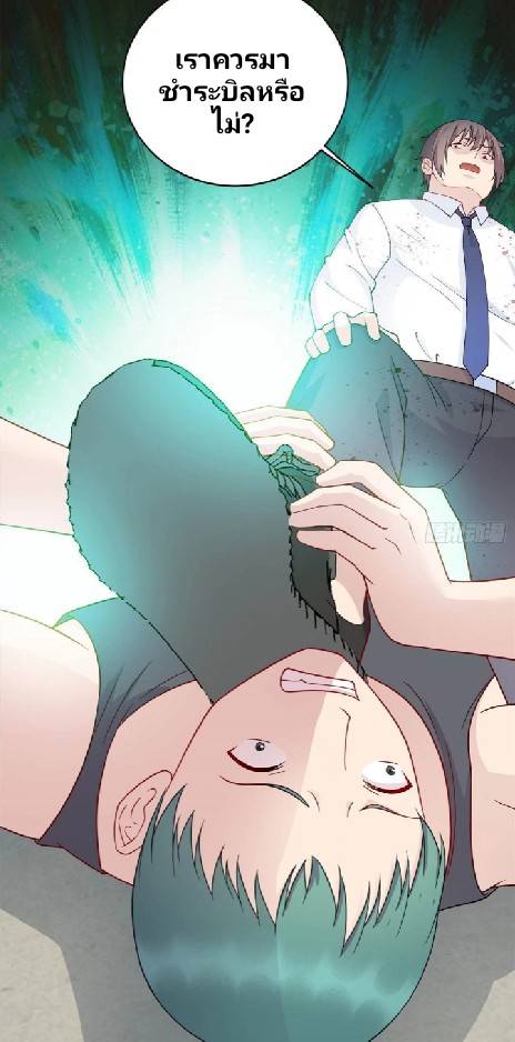 Dragon Emperor Martial God จักรพรรดิมังกรแห่งนคร ตอนที่ 4 หน้า 9