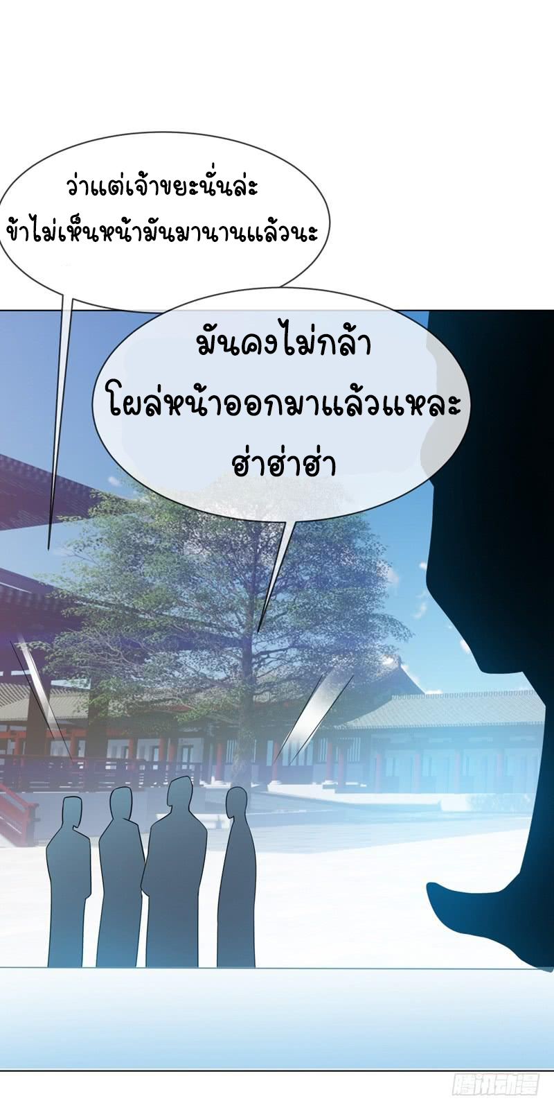 Wu ni ตอนที่ 10 หน้า 17