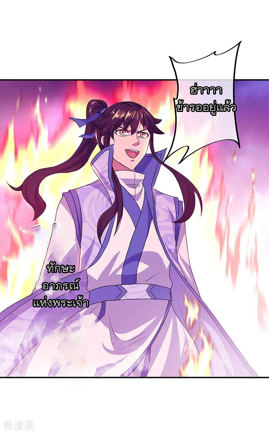 peerless battle spirit ตอนที่ 240 หน้า 7