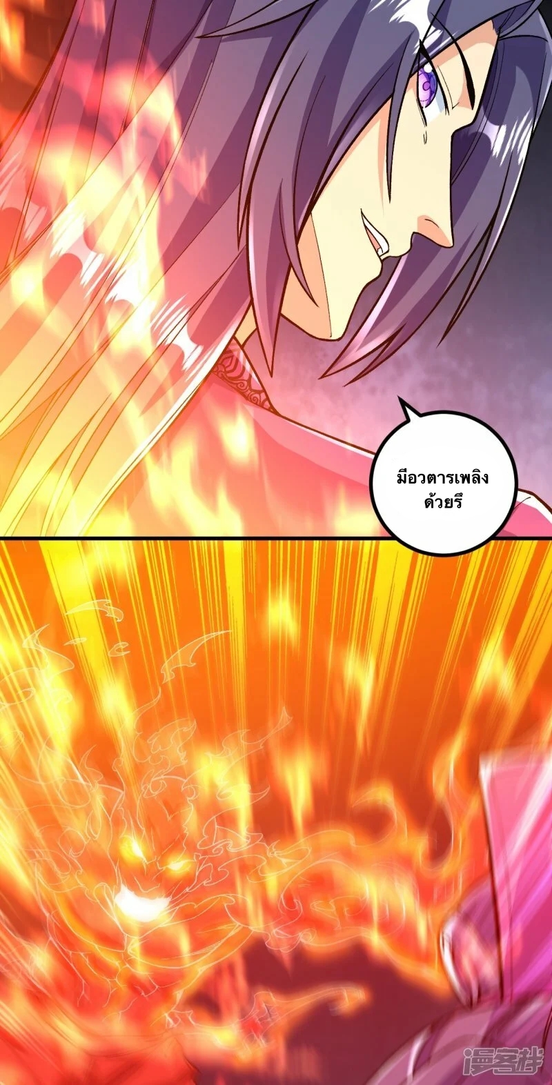 บรรพบุรุษผู้ขัดเกลากายา (ทันจีน) ตอนที่ 73 หน้า 15