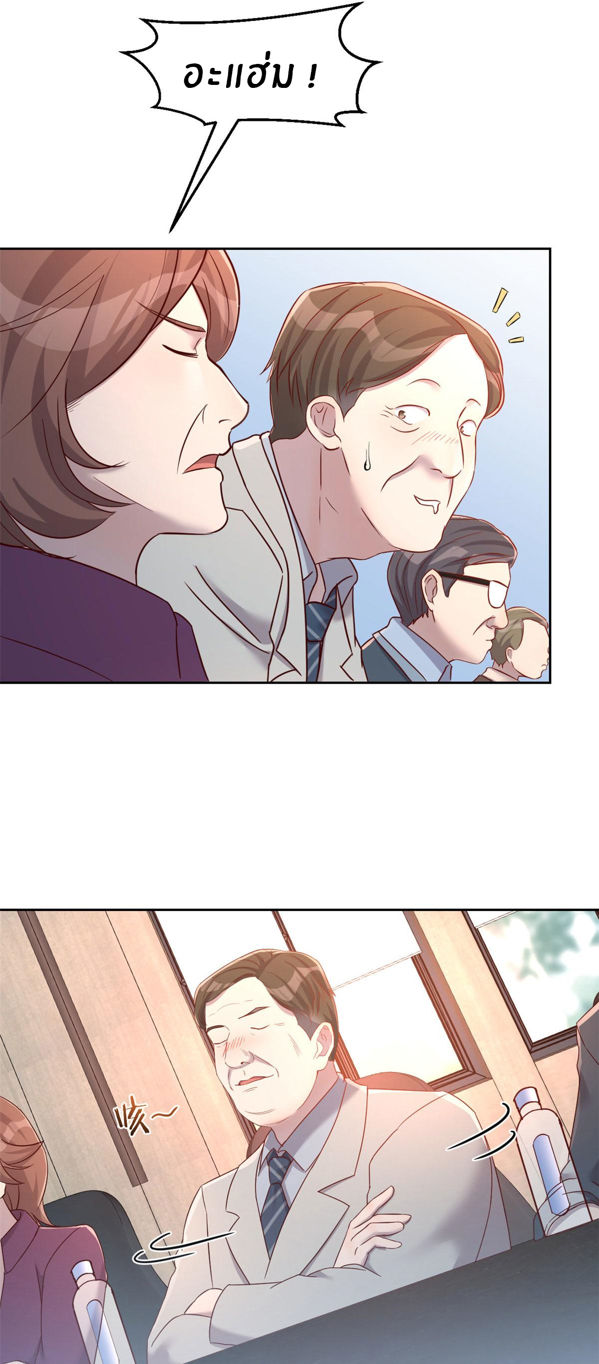 พี่สาวอยากเล่นคุณ ตอนที่ 19 หน้า 23