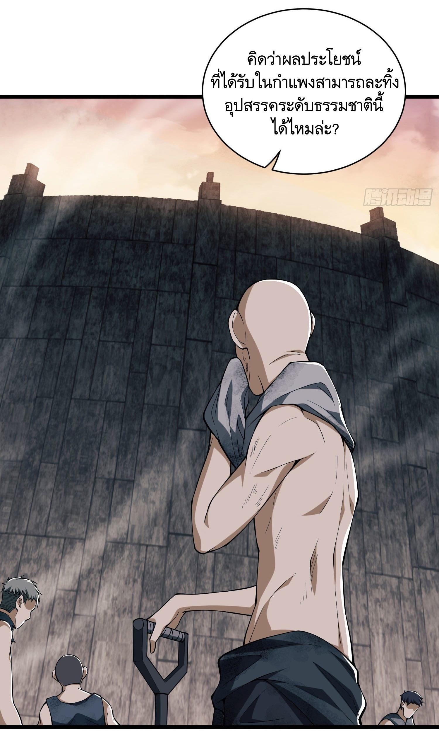 THE FIRST ORDER ตอนที่ 4 หน้า 67