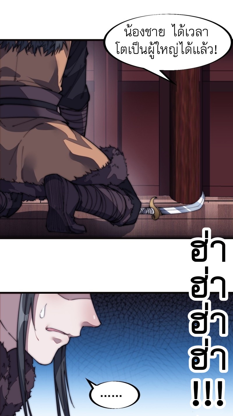 Starting a Mountain ตอนที่ 129 หน้า 12