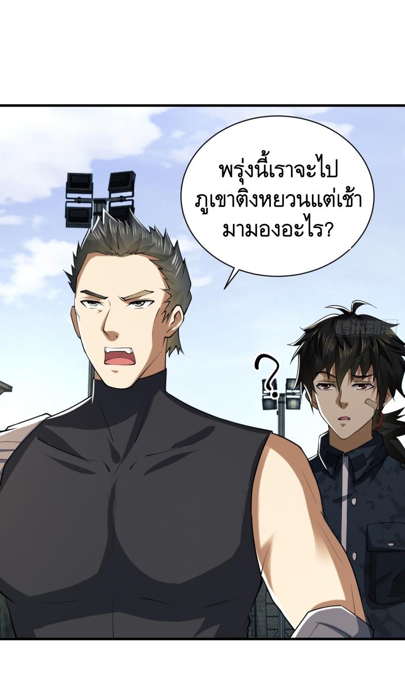 THE FIRST ORDER ตอนที่ 194 หน้า 10