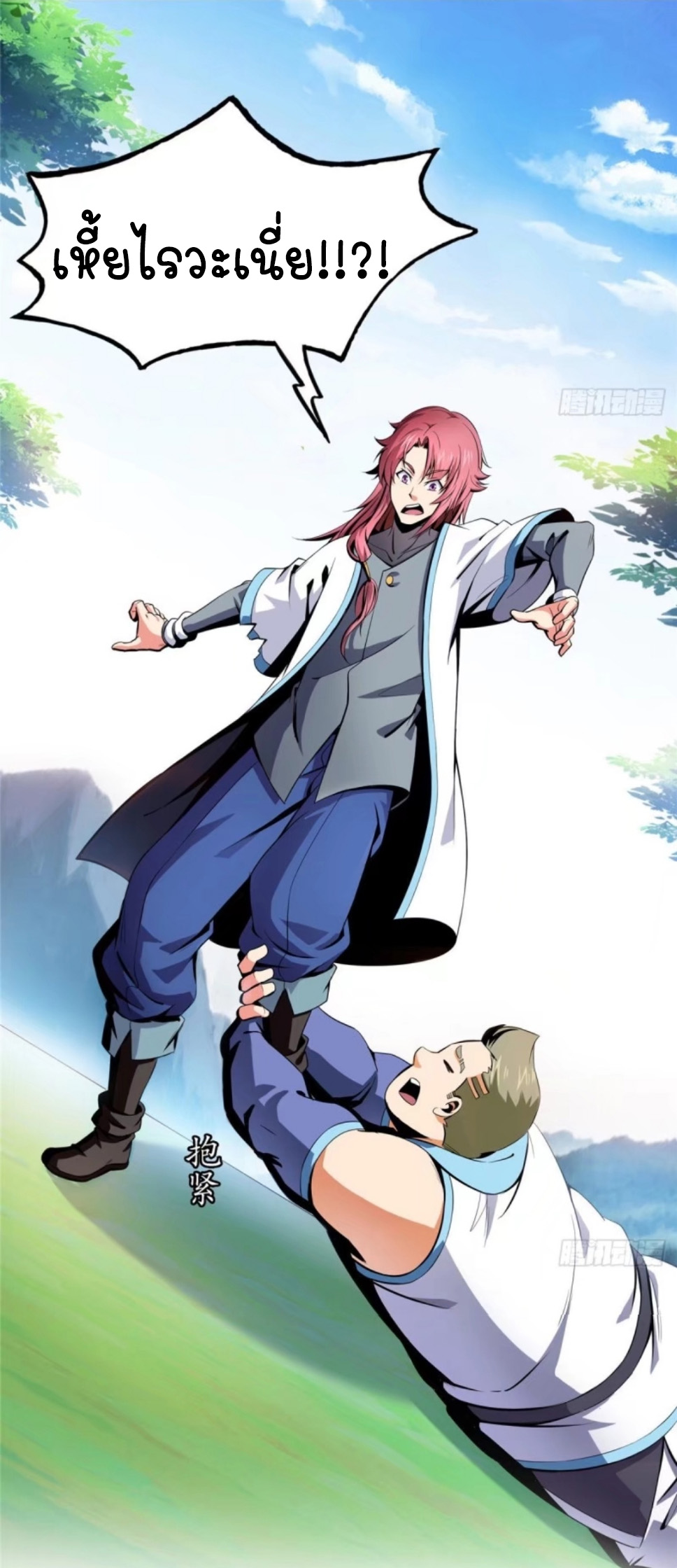 Library Of Heaven's Path ตอนที่ 8 หน้า 21