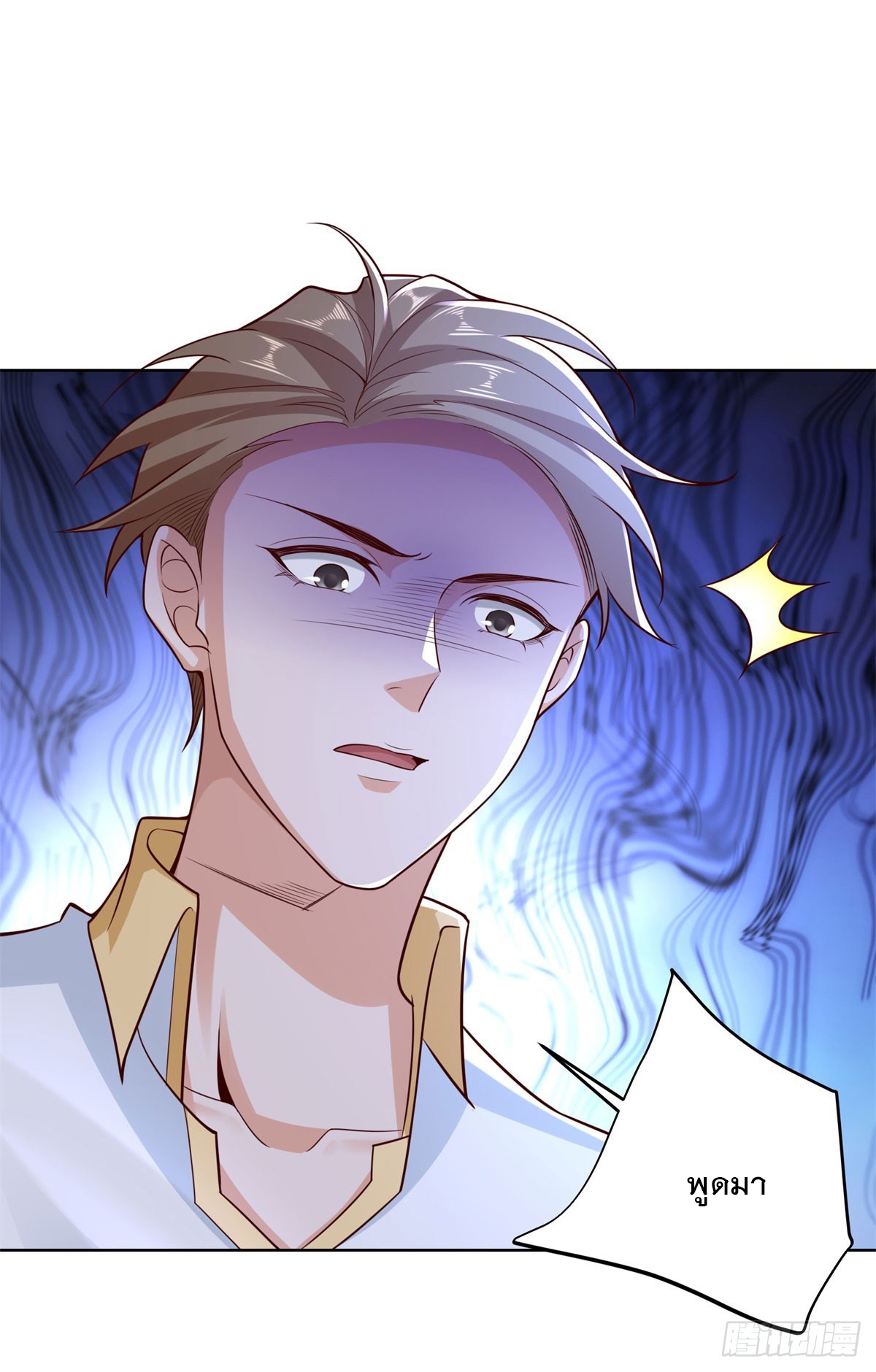 ฉันจะขึ้นไปบนจุดสูงสุดด้วยระบบสัญญาเทพธิดา ตอนที่ 10 หน้า 29
