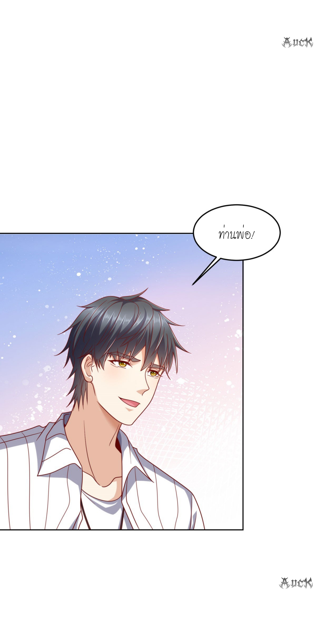 เทพเจ้าแห่งสงครามที่แข็งแกร่งที่สุดของเมือง ตอนที่ 5 หน้า 32