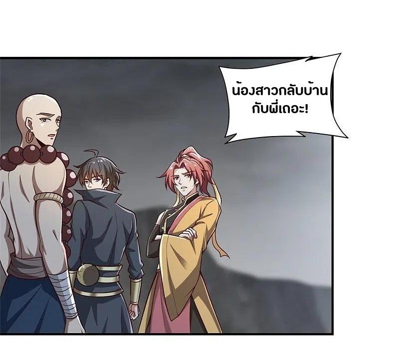 One Sword Reigns Supreme ตอนที่ 179 หน้า 18