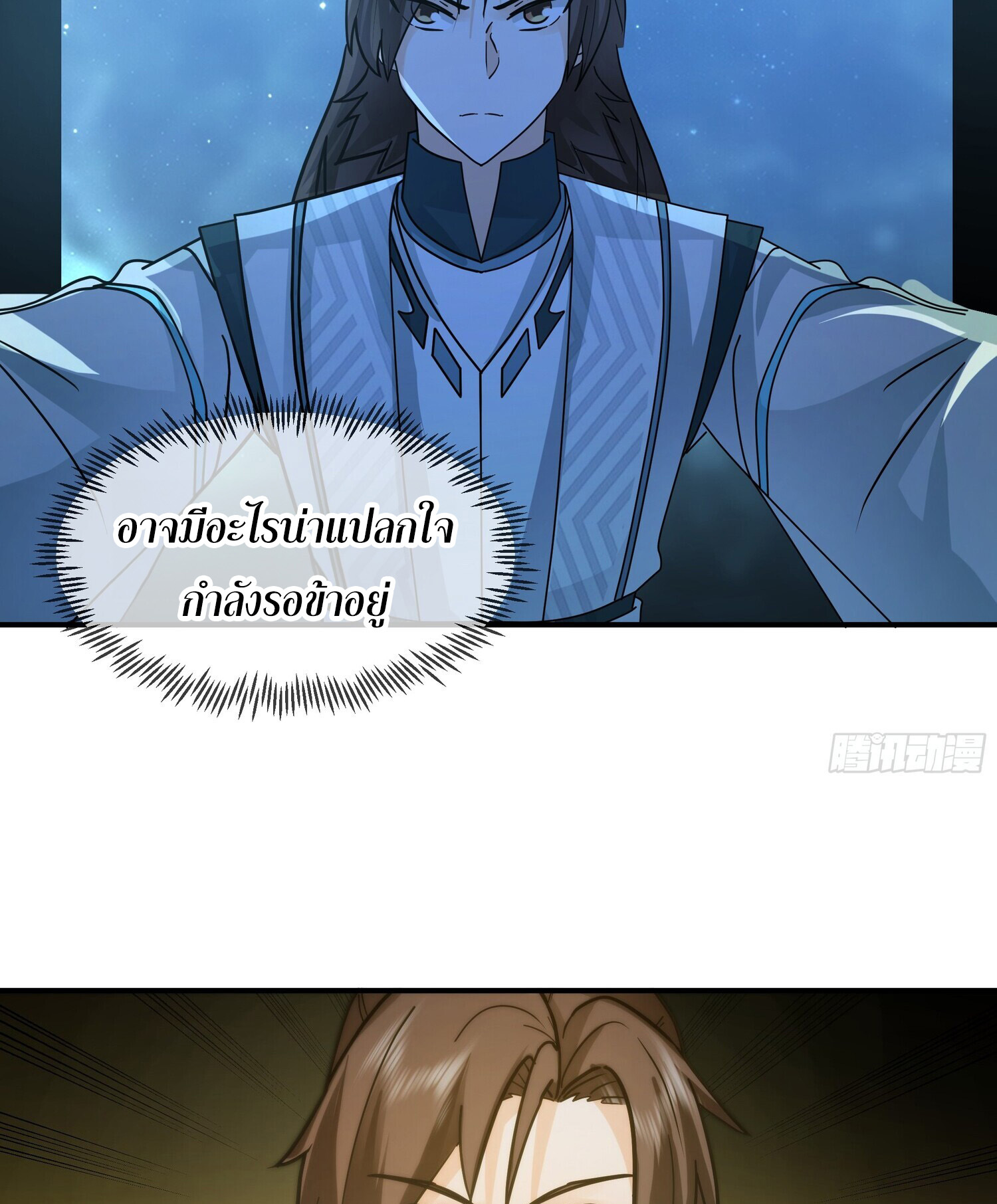 คัมภีร์อิทธิฤทธิ์จักรพรรดิ์สวรรค์ ตอนที่ 4 หน้า 41