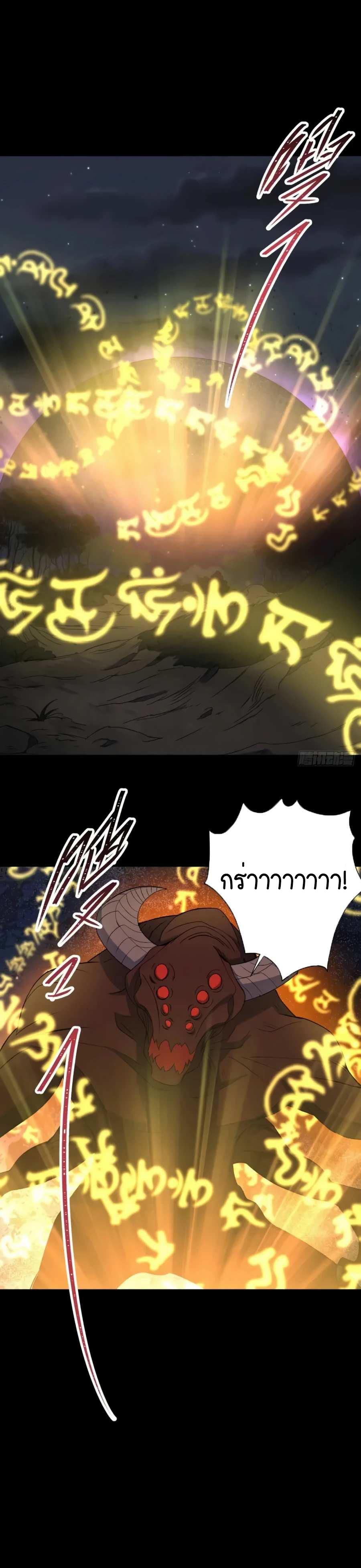 มหาปราชญ์ผู้ยิ่งใหญ่ ตอนที่ 57 หน้า 11