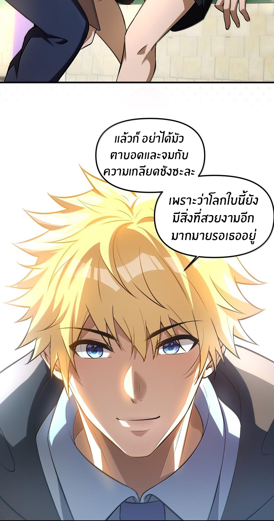 During the live broadcast, I proposed to the female ghost - she really agreed?! ตอนที่ 39 หน้า 44