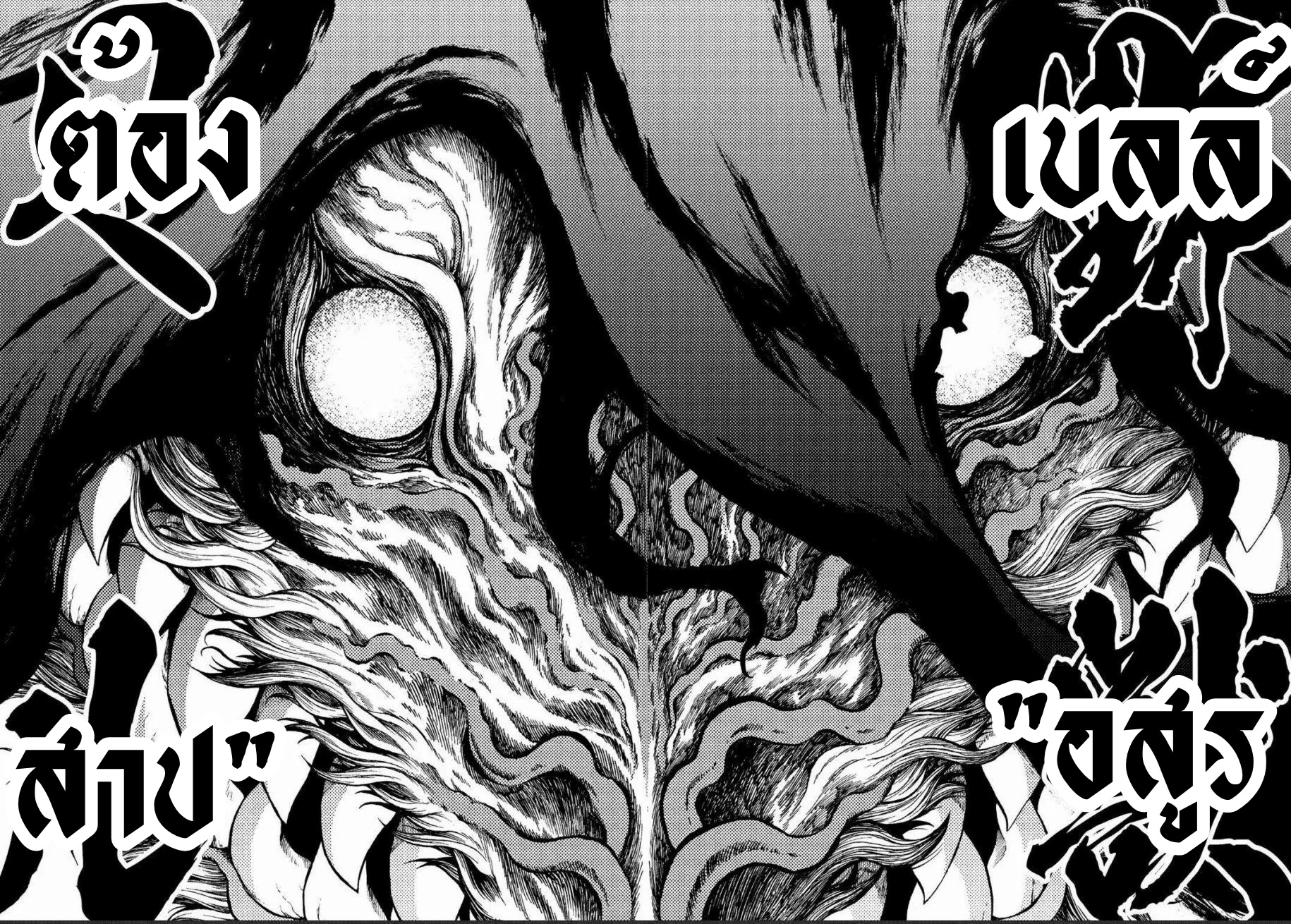 Tales Of Destruction ตอนที่ 1 หน้า 35