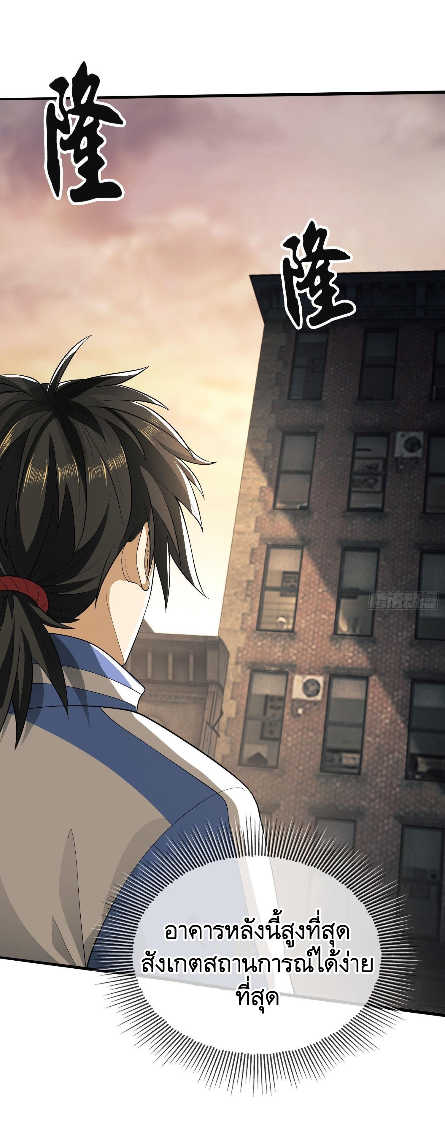 THE FIRST ORDER ตอนที่ 72 หน้า 50