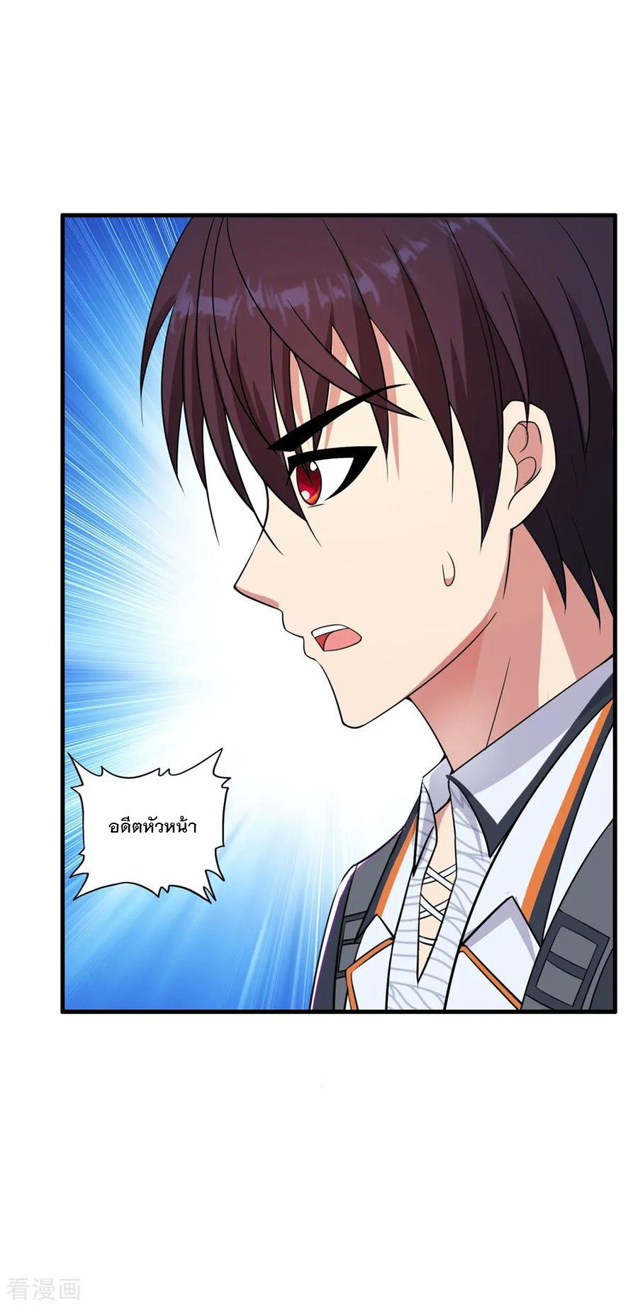 ทหารแพทย์สุดแกร่งผันตัวมาเป็นบอดี้การ์ด ตอนที่ 57 หน้า 34