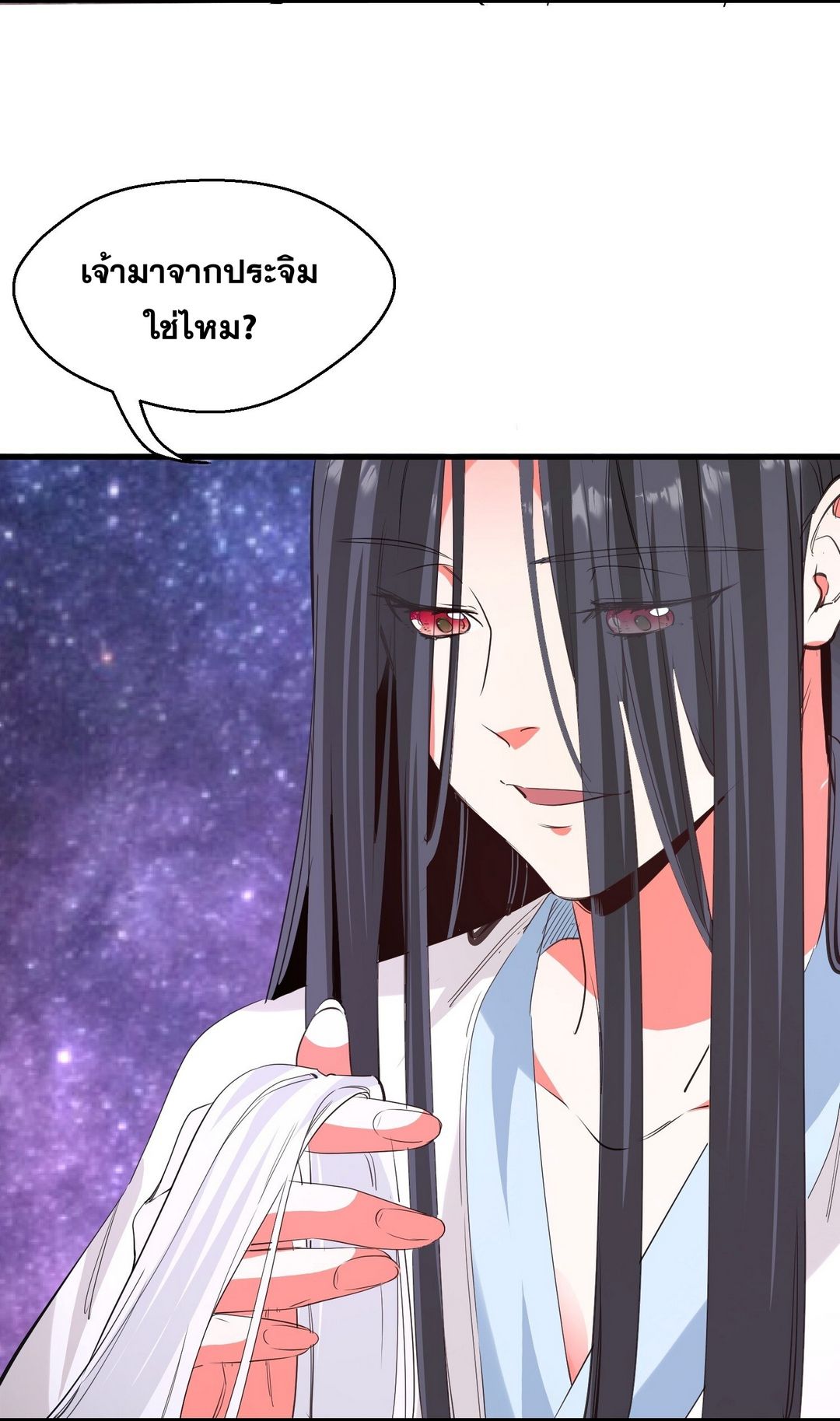 Surrounded By Monsters I Found A Little Witch ถูกปีศาจรายล้อม ข้าเก็บแม่มดน้อยขึ้นมา (ตัดจบ) ตอนที่ 39 หน้า 5