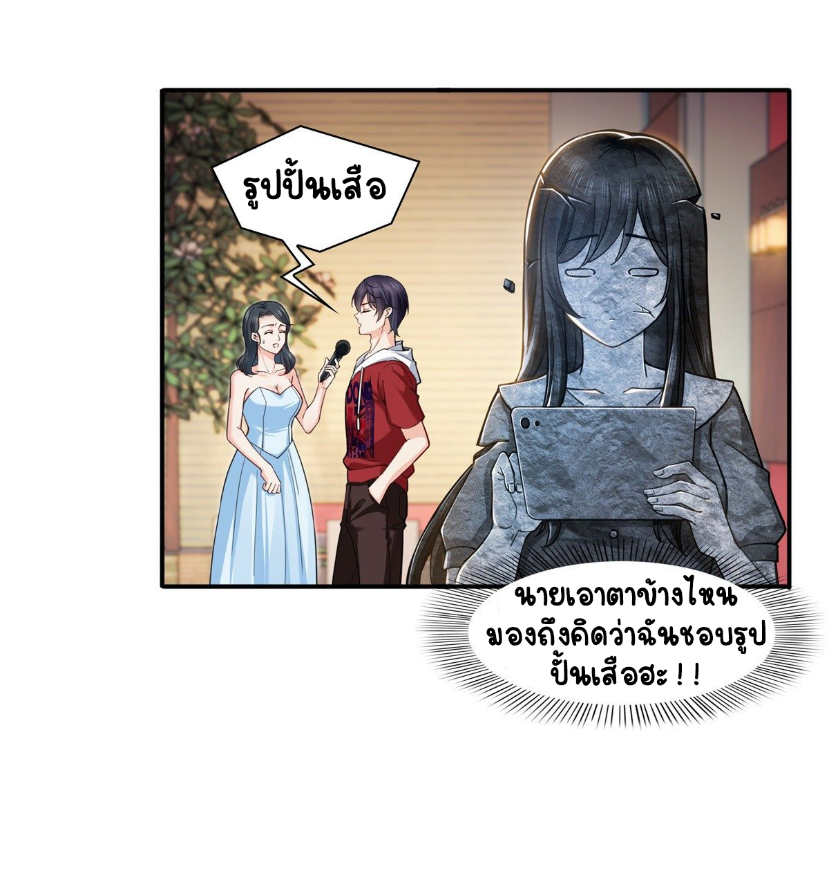 (ชนจีน)Perfect Secret Love The Bad New Wife Is a Little Sweet ตอนที่ 122 หน้า 26