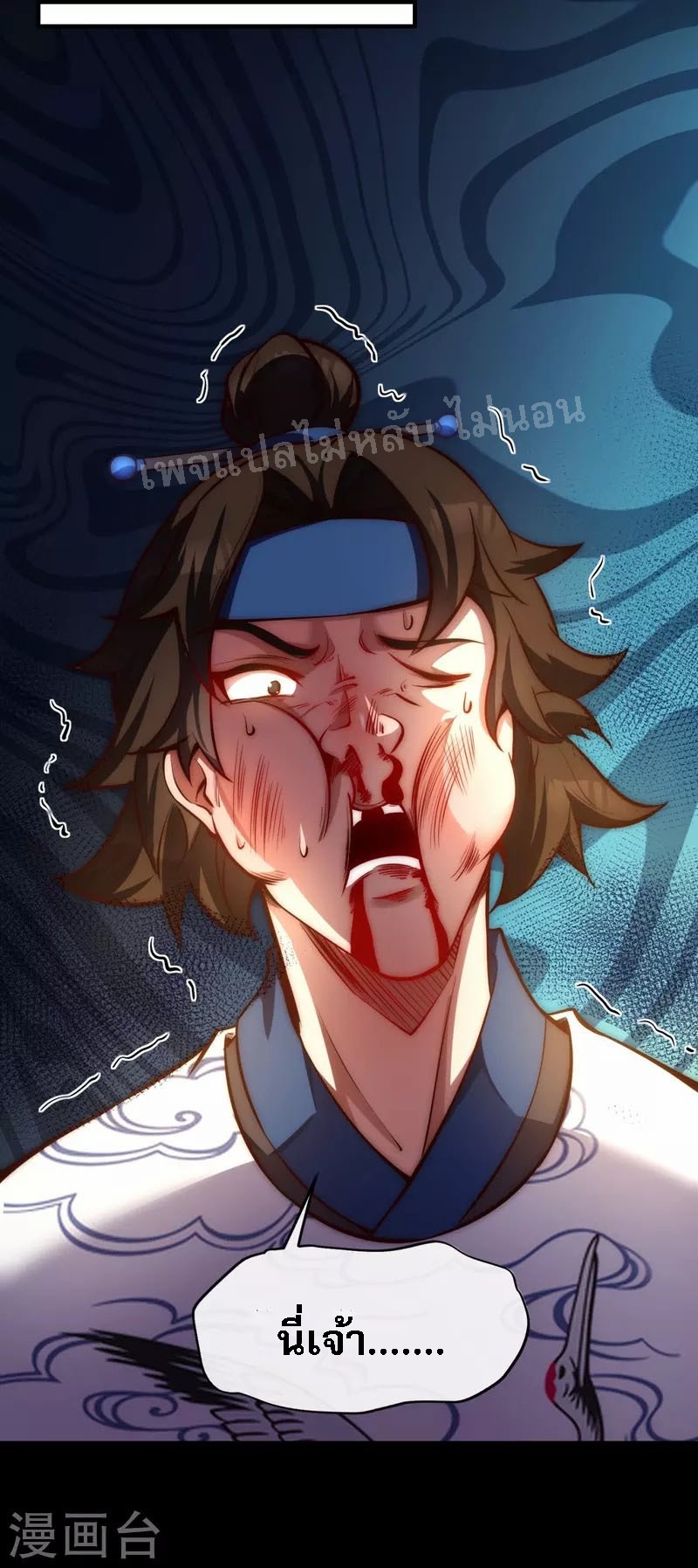 |.ข้านี่แหละราชันย์เทพสวรรค์แห่งพิภพ ตอนที่ 12 หน้า 7
