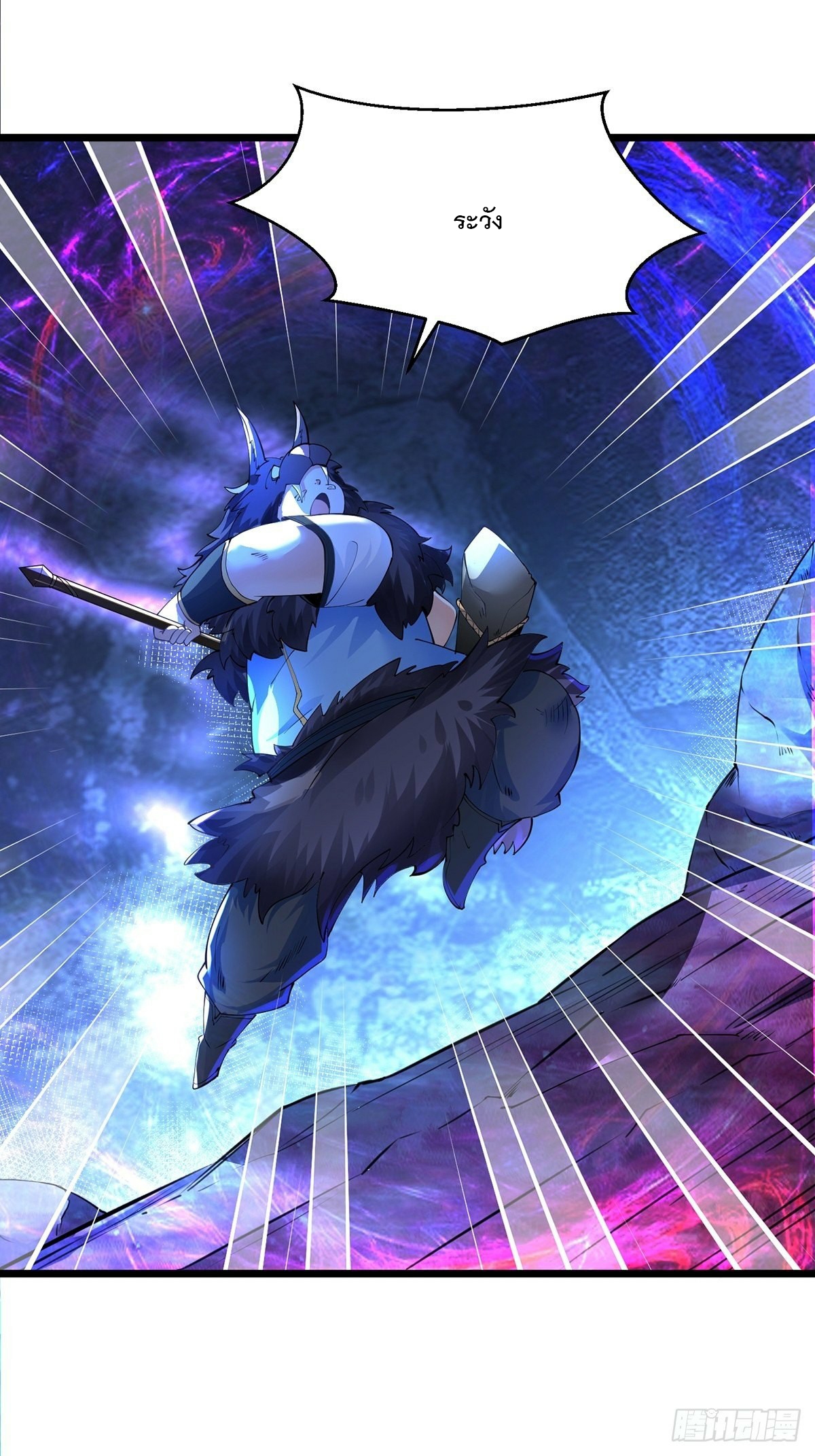 เทพกระบี่มรณะ (ชนจีน) ตอนที่ 32 หน้า 2