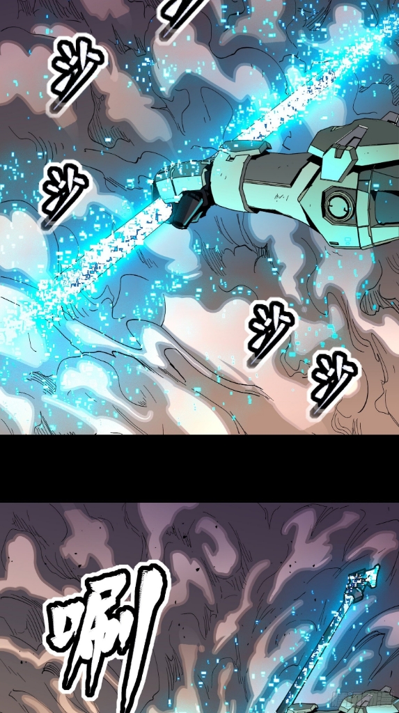 Legend of Star Genera ชนจีน ตอนที่ 34 หน้า 26