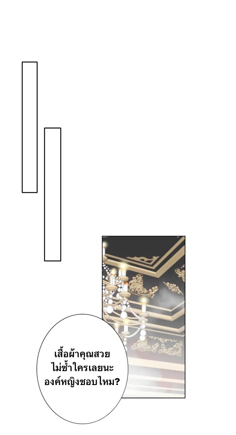 I Was Forced to Become the Princess of a Strange World? ตอนที่ 1 หน้า 33