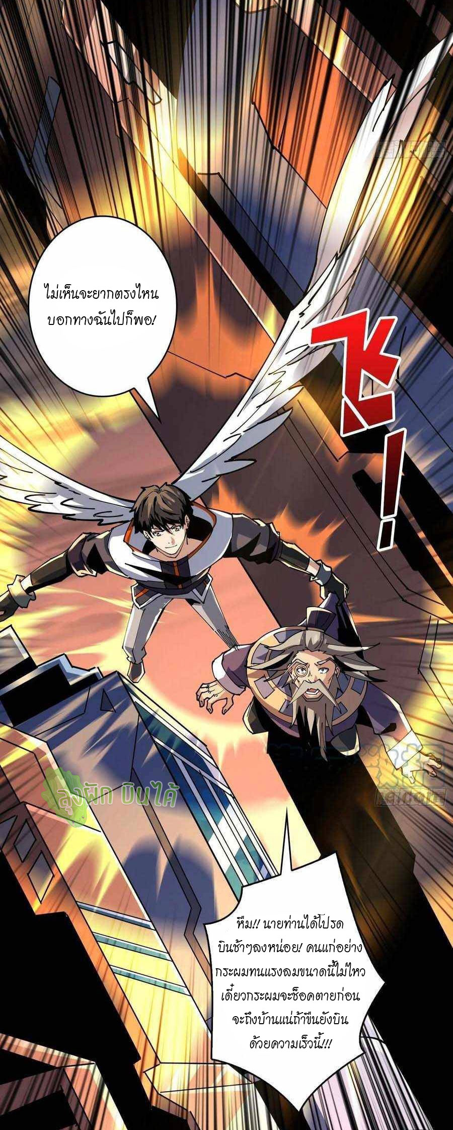 (ชนจีน) IT STARTS WITH A KINGPIN ACCOUNT - จุติจอมราชัน ตอนที่ 112 หน้า 29