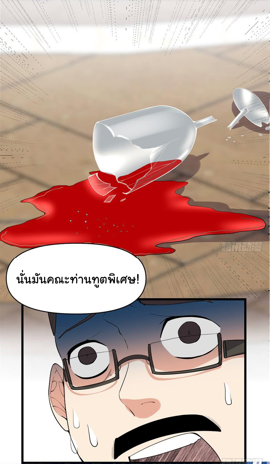 I might be a fake fairy ตอนที่ 37 หน้า 15
