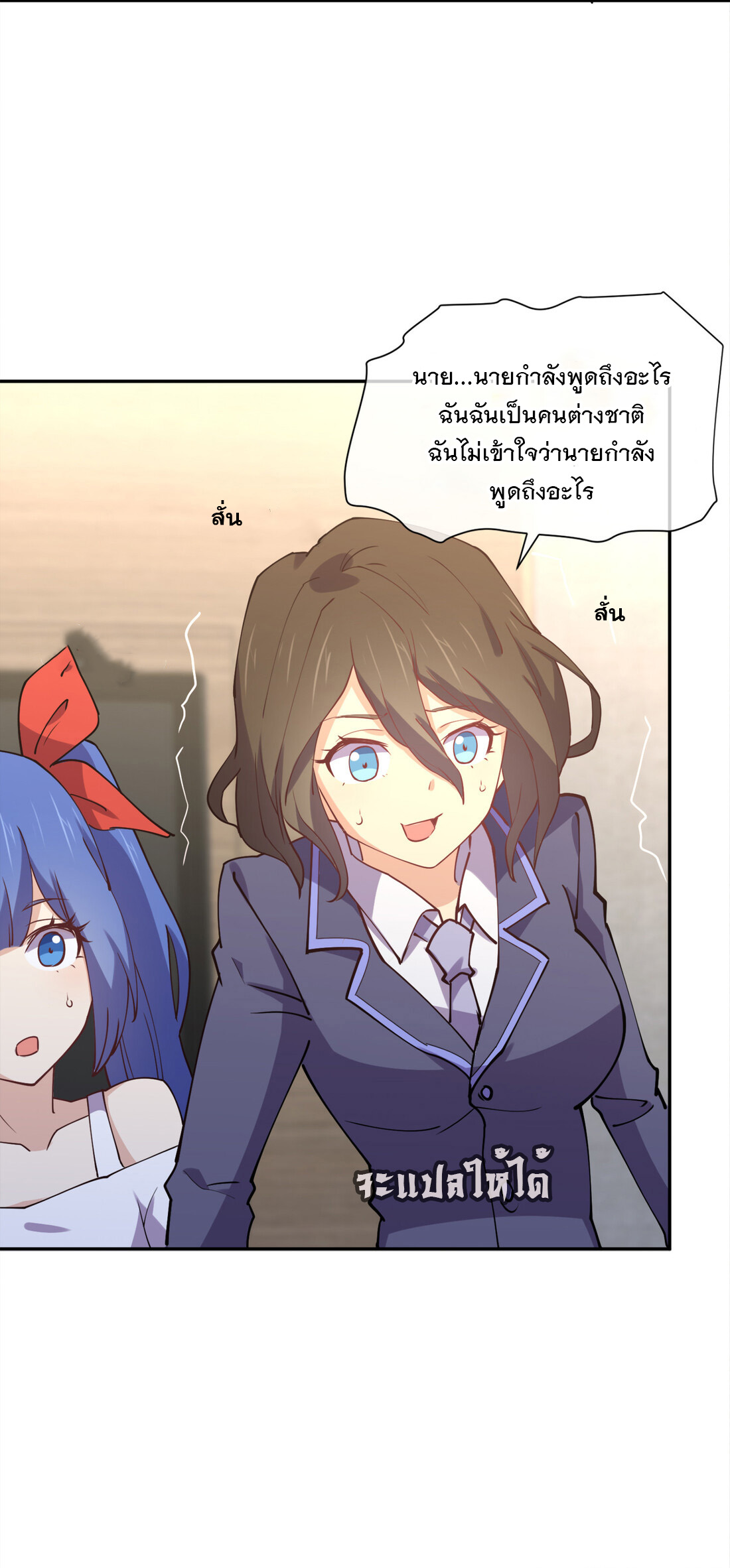 แฟนของผมชื่อหลงอ่าวเทียน ตอนที่ 10 หน้า 60