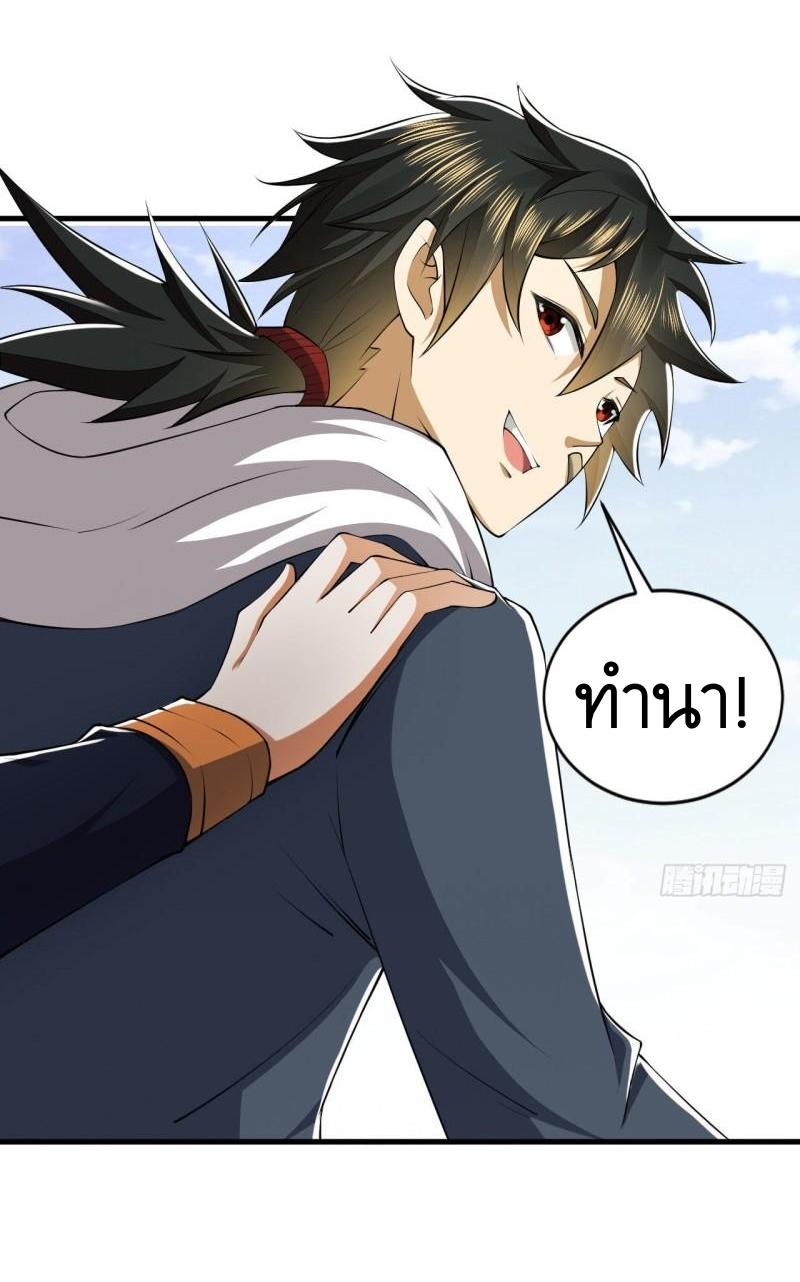 THE FIRST ORDER ตอนที่ 166 หน้า 42