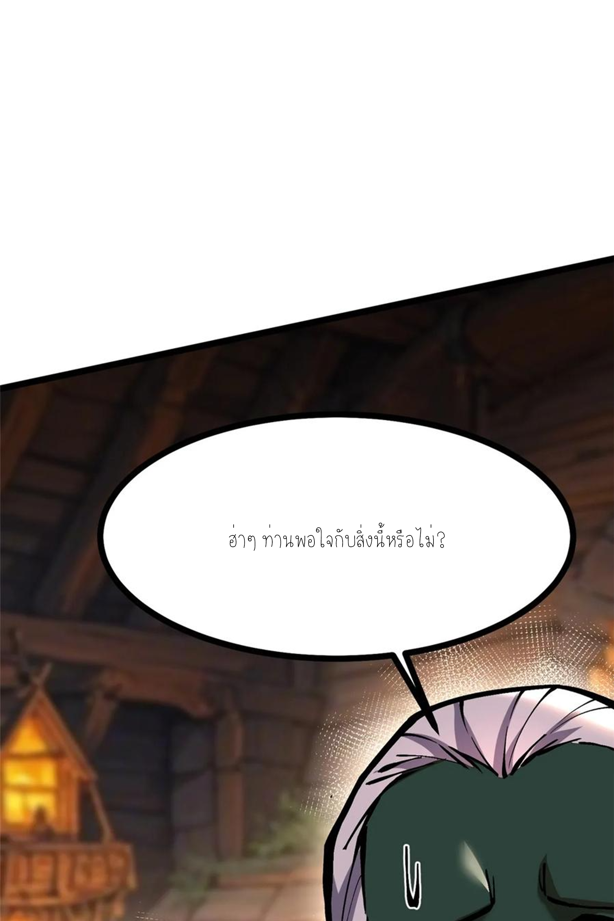 ไม่อยากเรียนทักษะ แห่งคำสาปเลย! ตอนที่ 93 หน้า 9