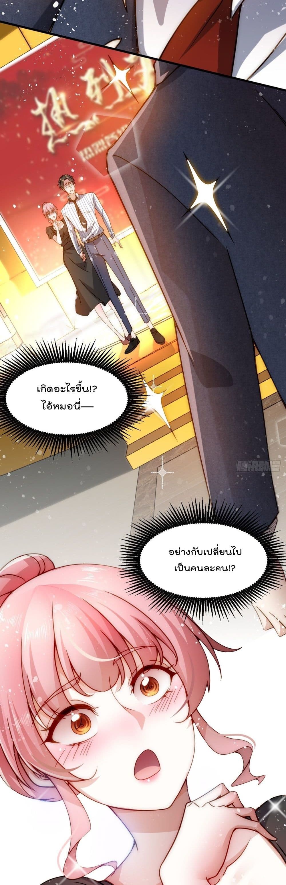 สร้างฮาเร็มด้วยระบบฉายาสุดเทพ ตอนที่ 1 หน้า 21