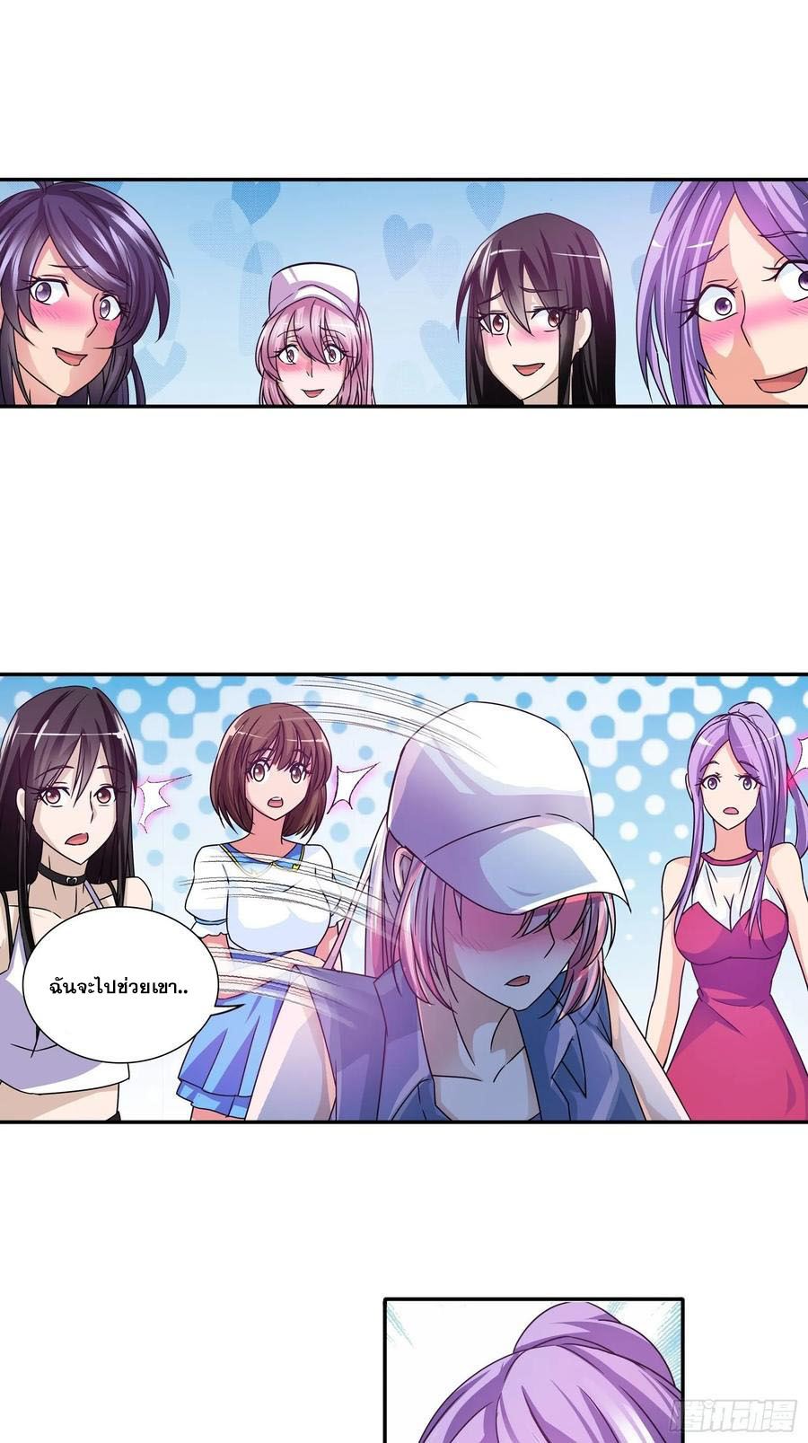 ฉันนี้แหละ คือเทพหมอที่แท้จริง ตอนที่ 76 หน้า 3