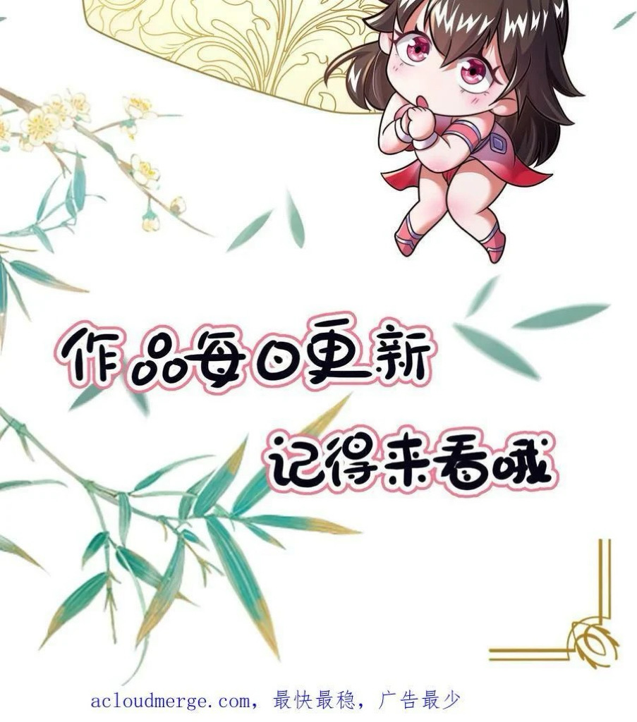 ระบบไร้เทียมทานเมื่อถูกปีศาจโจมตี ตอนที่ 31 หน้า 26