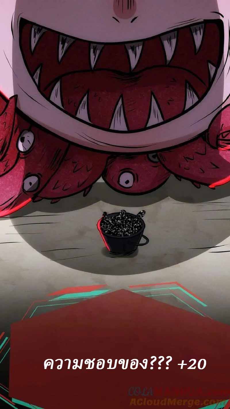 Mysterious Pharmacist ตอนที่ 34 หน้า 31