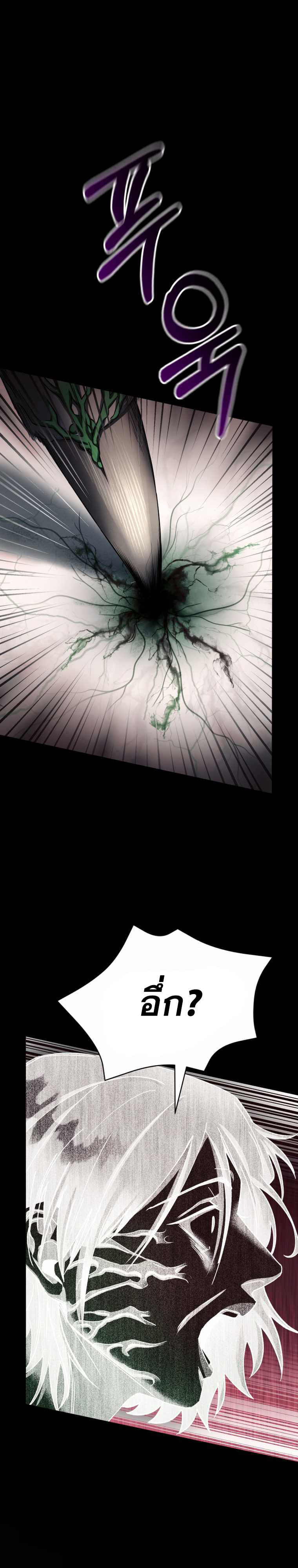 ฉันกลายเป็นสัตว์ประหลาดต่างดาวที่เติบโตได้ ตอนที่ 6 หน้า 12