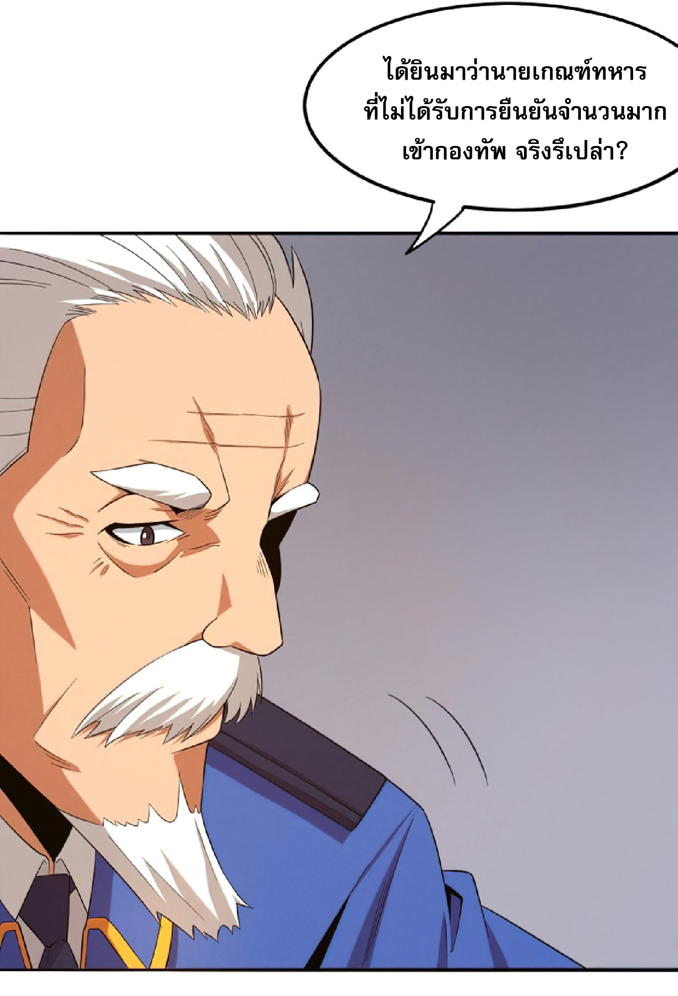 The Frenzy Of Evolution ตอนที่ 19 หน้า 18