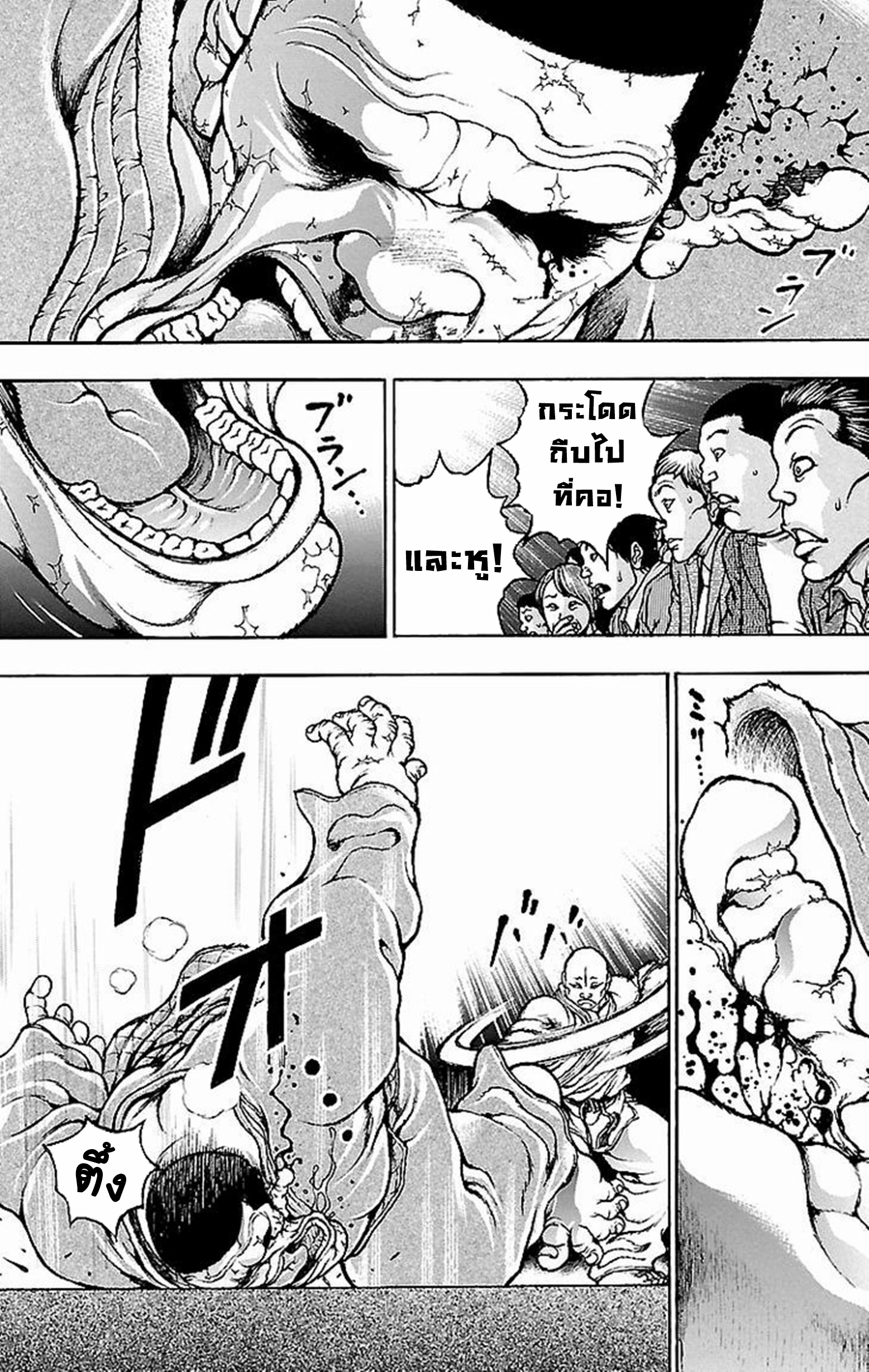 Baki Gaiden: Kenjin ตอนที่ 5 หน้า 32