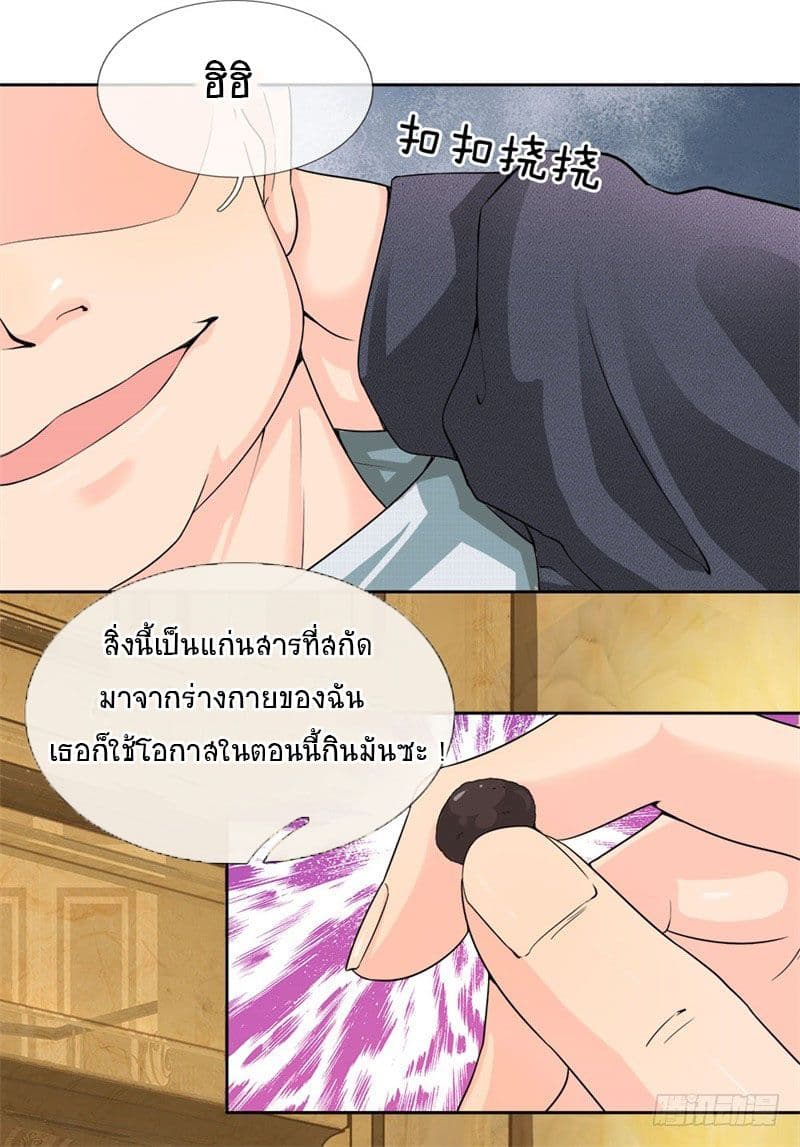 นครเซียนแห่งผู้ต่อต้านสวรรค์ ตอนที่ 1 หน้า 37