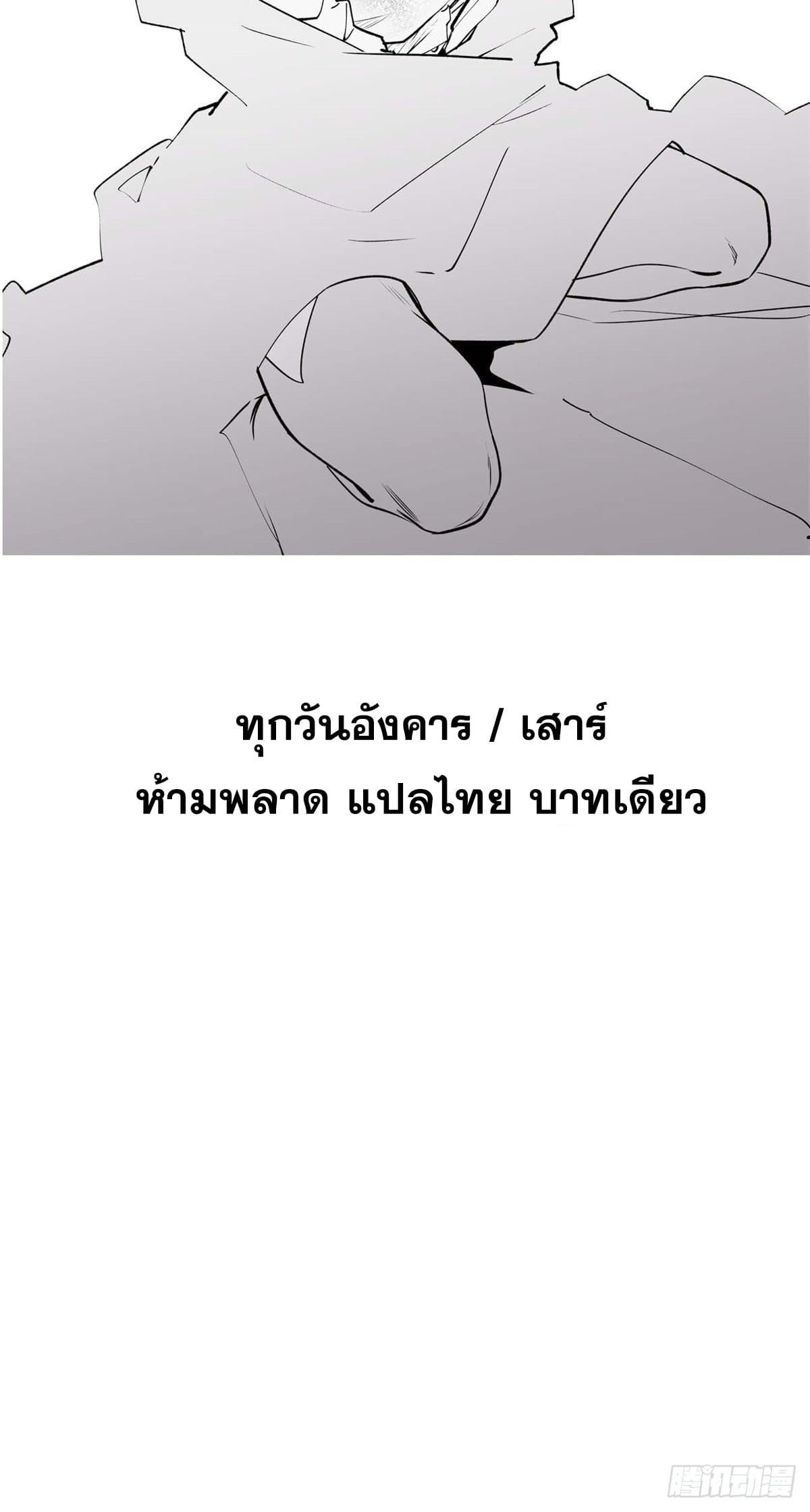 ระบบสุ่มดวงชะตา(ทันจีน) ตอนที่ 67 หน้า 42