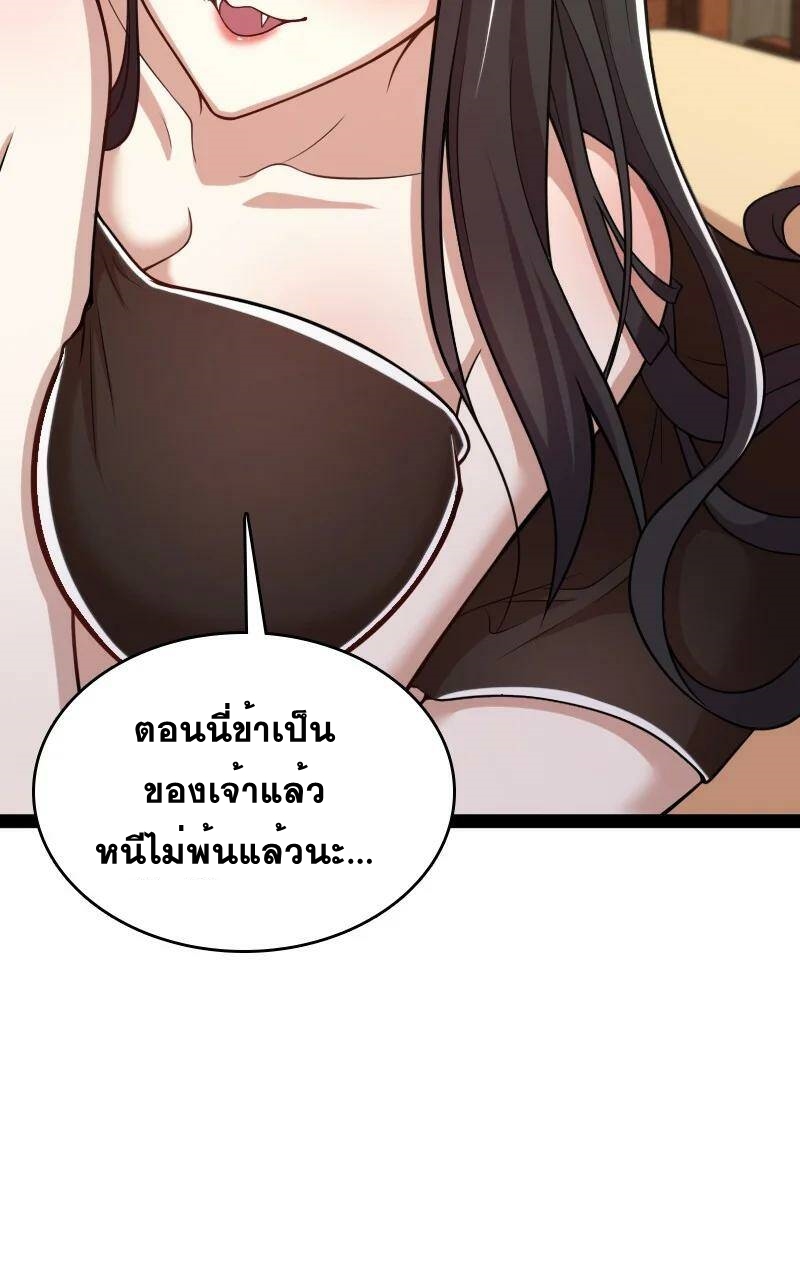 ชีวิตอันสันโดษของจักพรรดิ์หลินเกอ ตอนที่ 75 หน้า 27