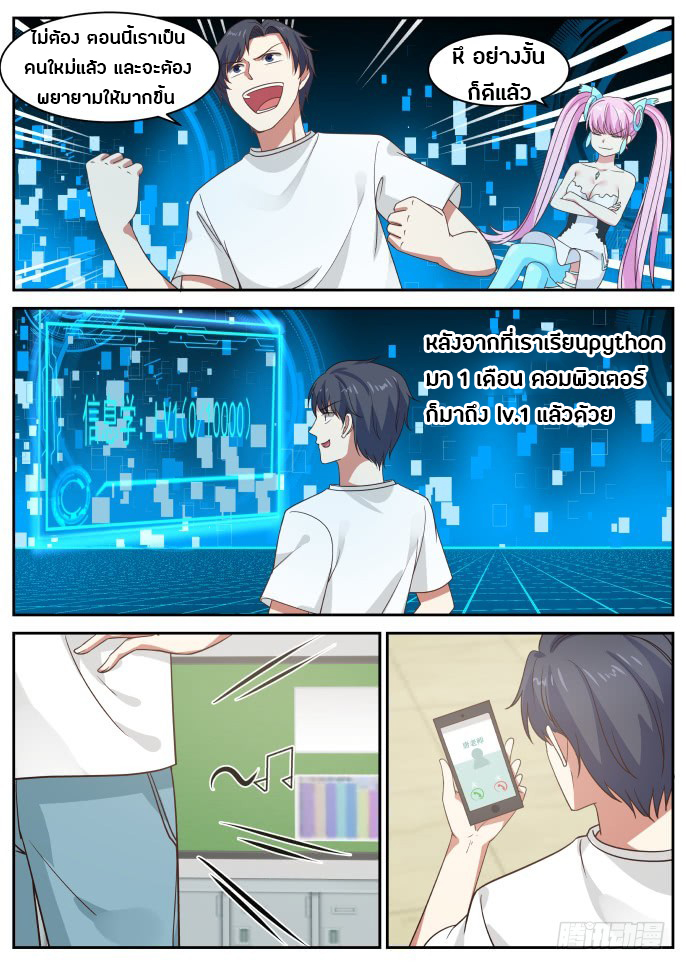 God student ตอนที่ 22 หน้า 12