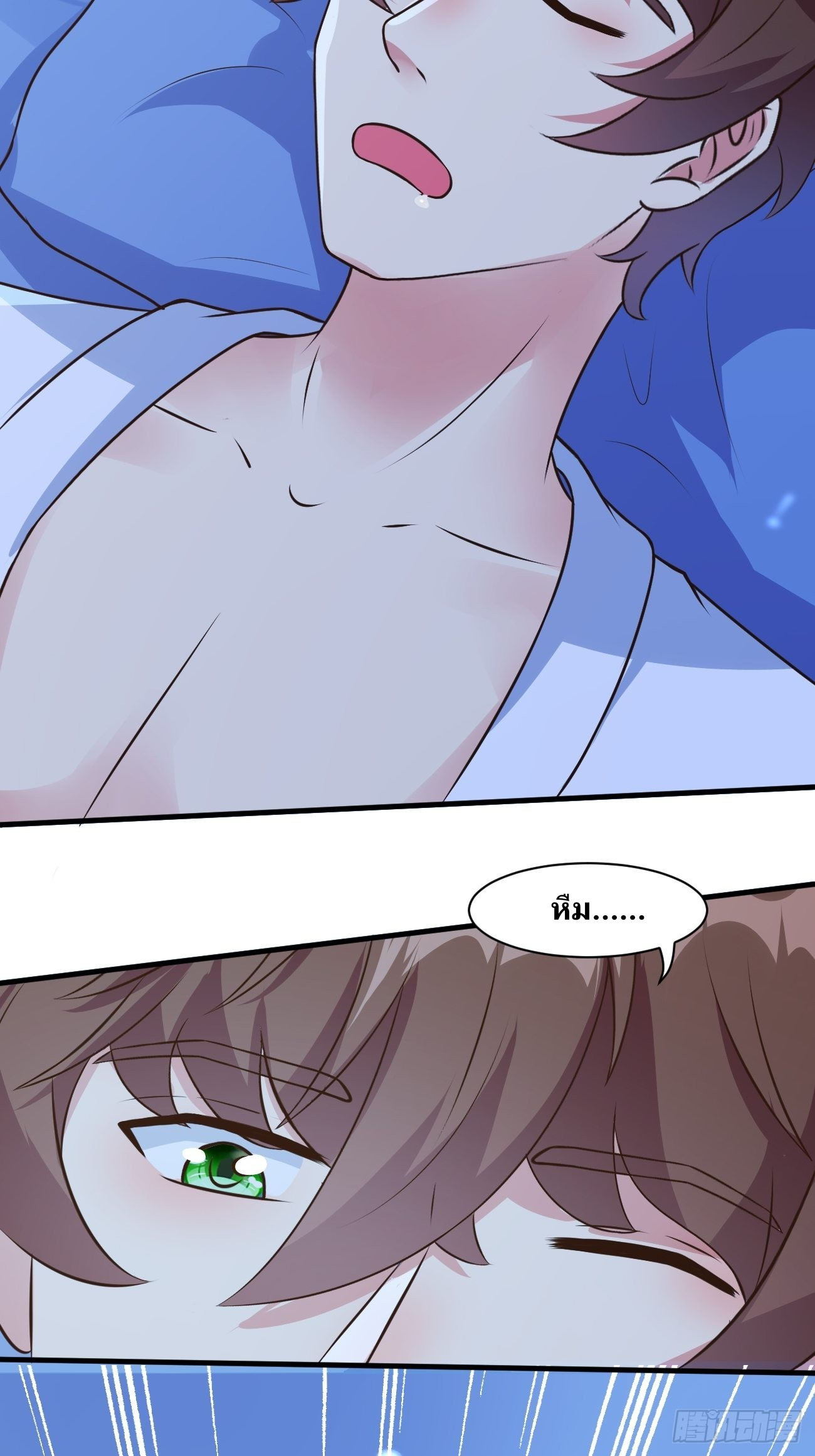 ฉันสุ่มตัวตนใหม่ทุกสัปดาห์ ตอนที่ 34 หน้า 12