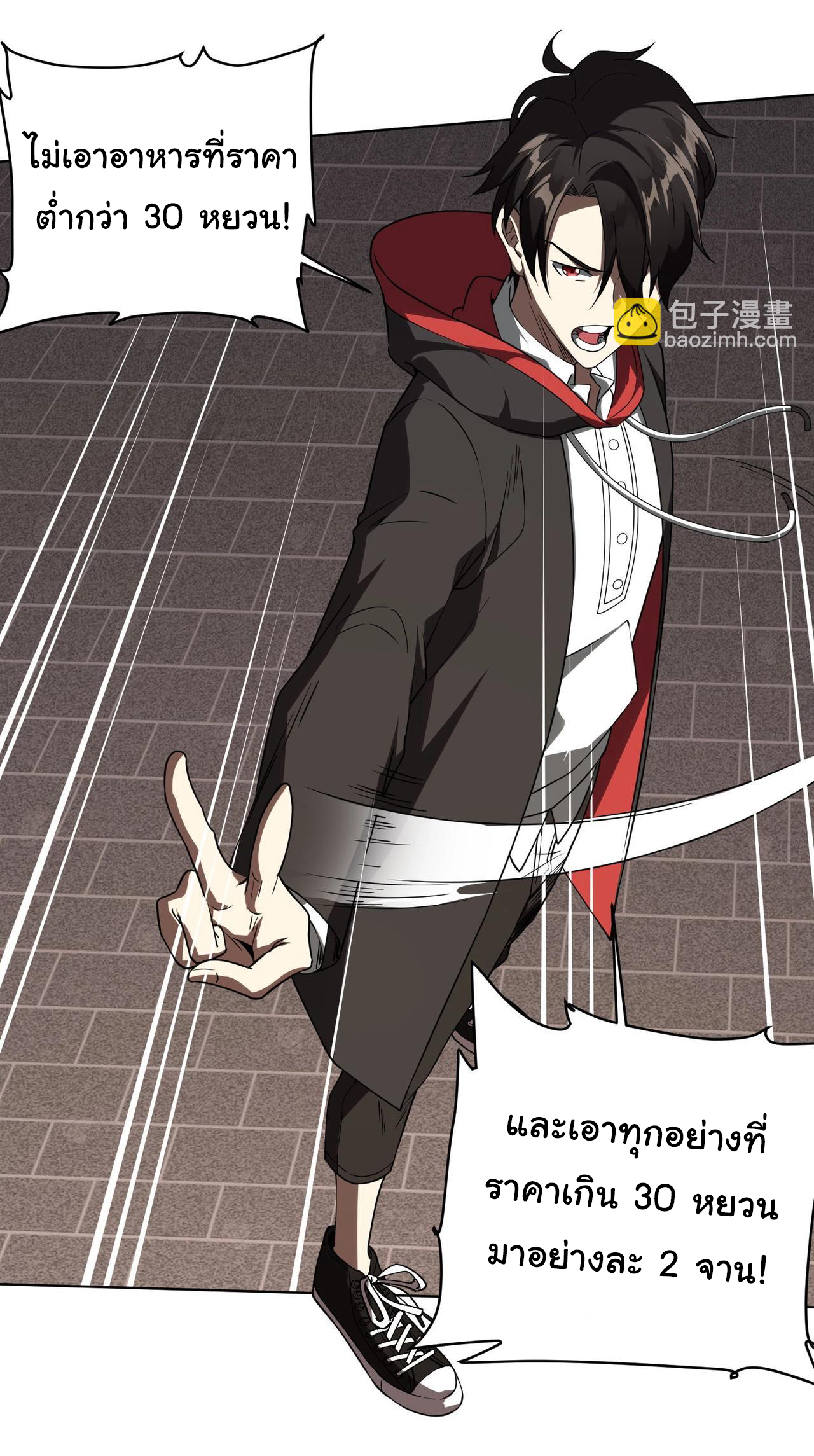 Start with trillions of coins ตอนที่ 3 หน้า 37