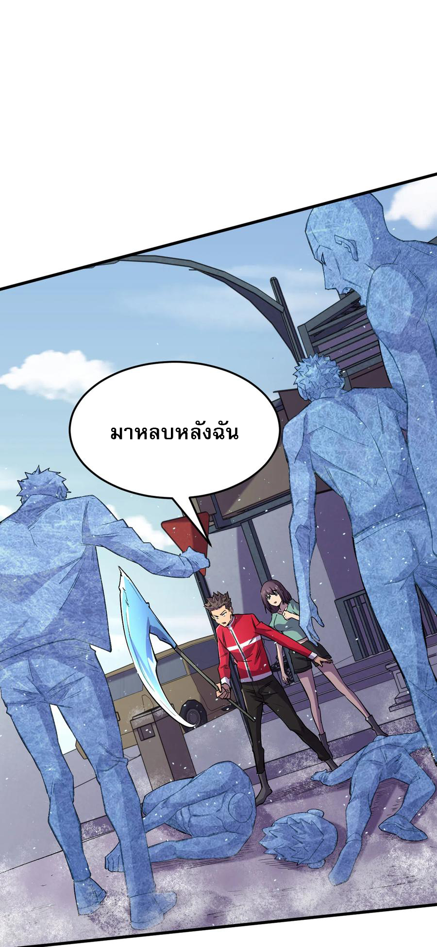 The Last Hero ตอนที่ 3 หน้า 36