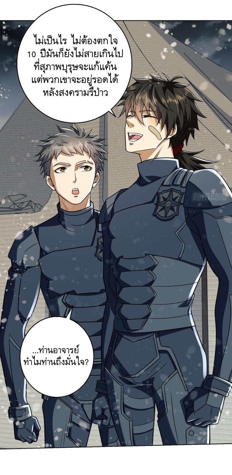 THE FIRST ORDER ตอนที่ 124 หน้า 32