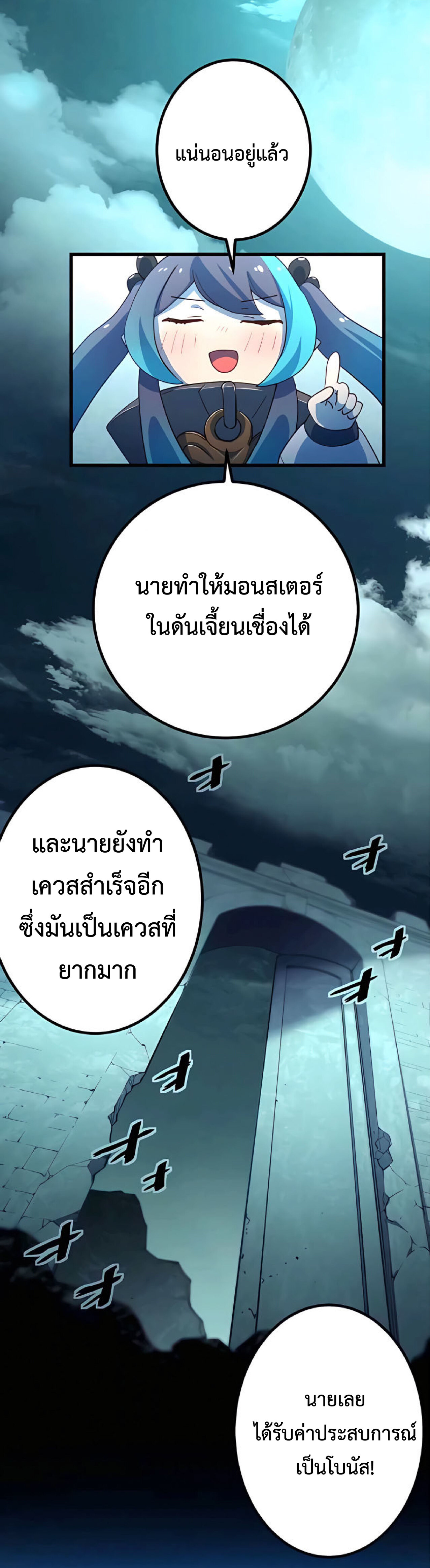 การกลับชาติมาเกิดของจอมเวทย์ต้องห้าม (Reincarnation of the Forbidden Archmage) ตอนที่ 15 หน้า 42